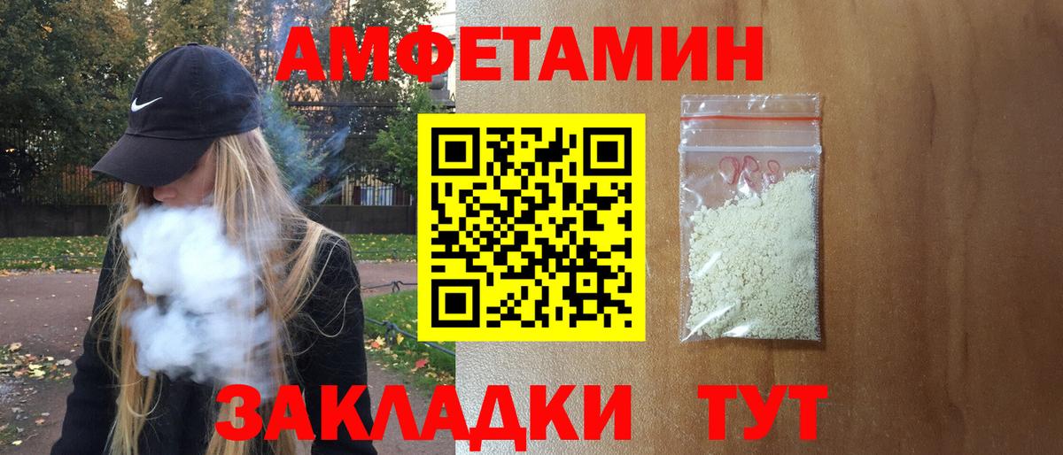Амфетамин 97% Большой Камень