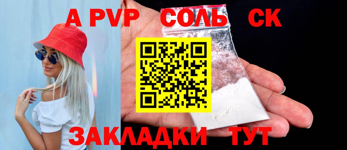 А ПВП VHQ  Alpha-PVP  Большой Камень  А ПВП VHQ  Вход с VPN  Alpha-PVP Соль 