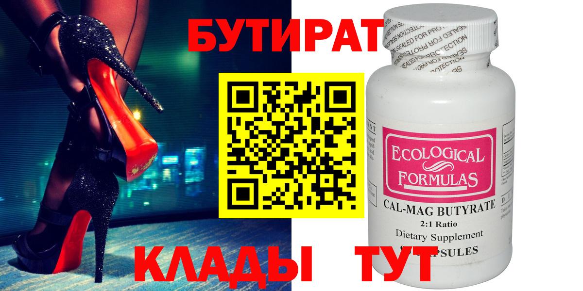 Большой Камень  БУТИРАТ оксана  Вход с VPN 