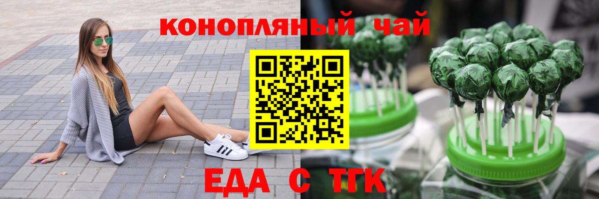 Печенье с ТГК марихуана  Вход с VPN  Большой Камень 