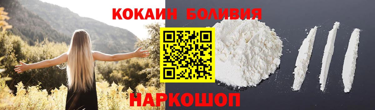 Кокаин 97% Большой Камень