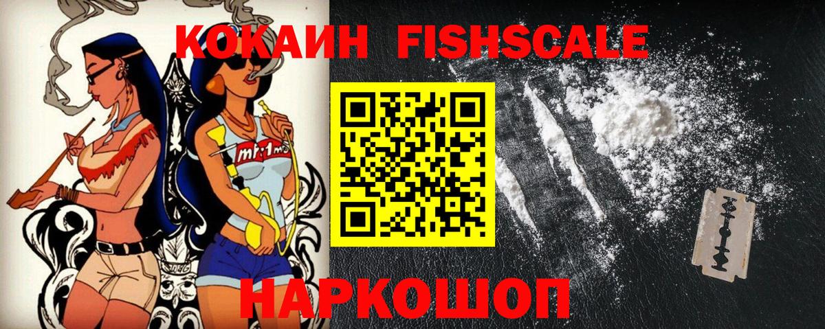 Cocaine 99%  Кокаин  Большой Камень  Вход с VPN  COCAIN Колумбийский 