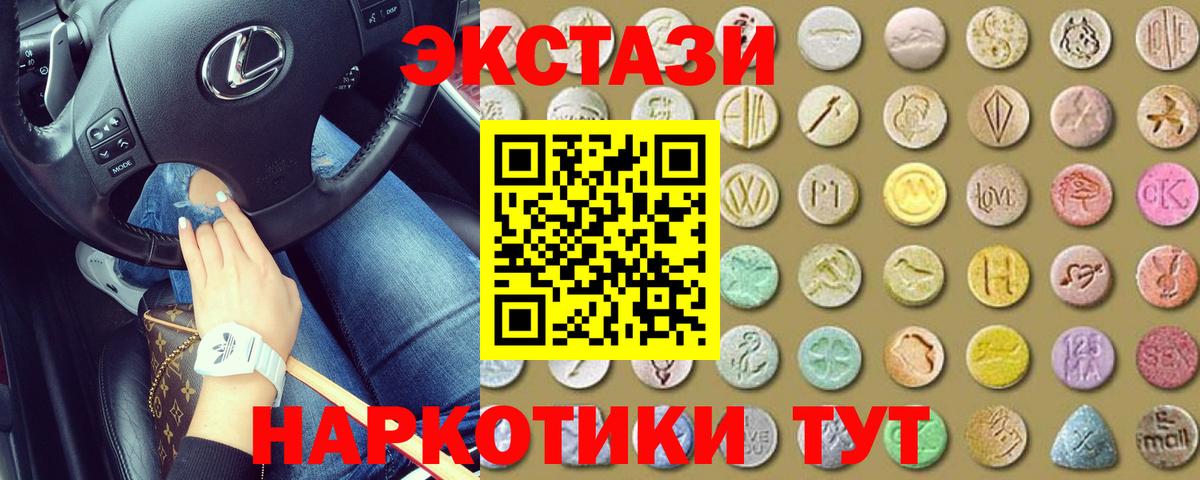 Ecstasy Cube  Экстази ешки  Большой Камень  Вход с VPN 