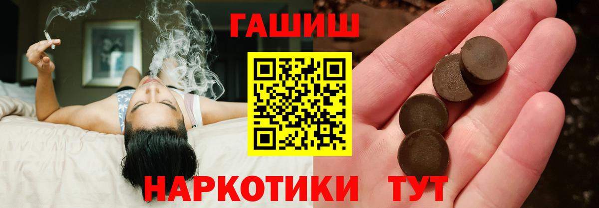 ГАШИШ гарик Большой Камень