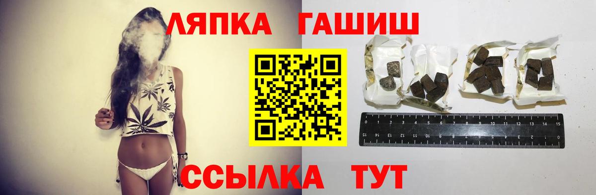 ГАШ Premium  ГАШИШ гашик  Гашиш  Большой Камень  продажа наркотиков  Вход с VPN 