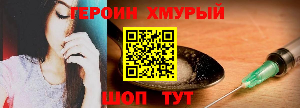 Большой Камень  Героин афганец  Вход с VPN 
