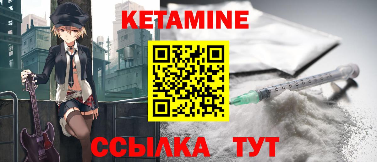 Большой Камень  КЕТАМИН VHQ  КЕТАМИН ketamine  Вход с VPN 