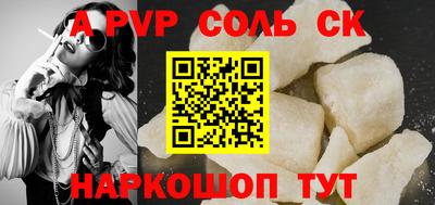 соль курить ск Симферополь