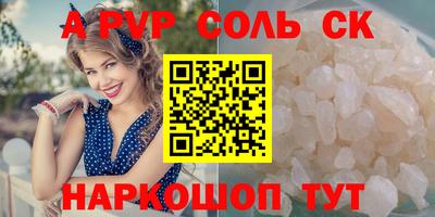 соль курить ск Симферополь