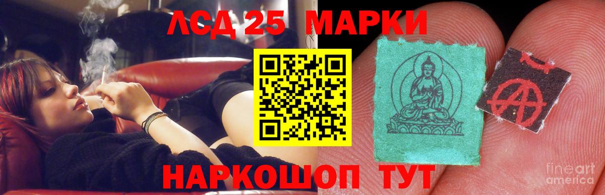 Лсд 25 экстази кислота Большой Камень