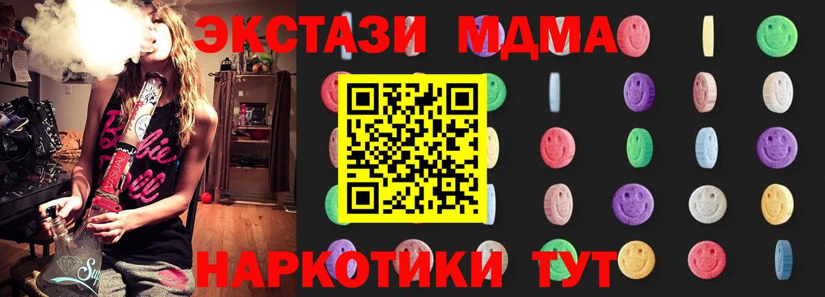 MDMA  МДМА crystal  Вход с VPN  МДМА молли  Большой Камень 