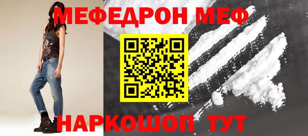 МЕФ мука Большой Камень