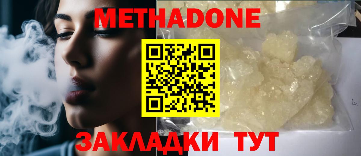 Большой Камень  Метадон мёд  Вход с VPN 