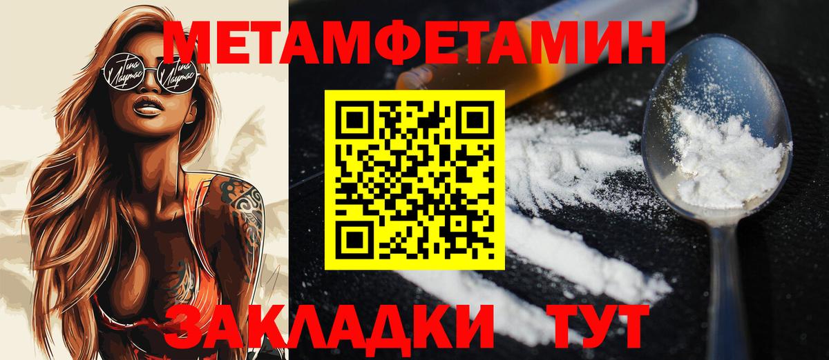 Первитин кристалл Большой Камень