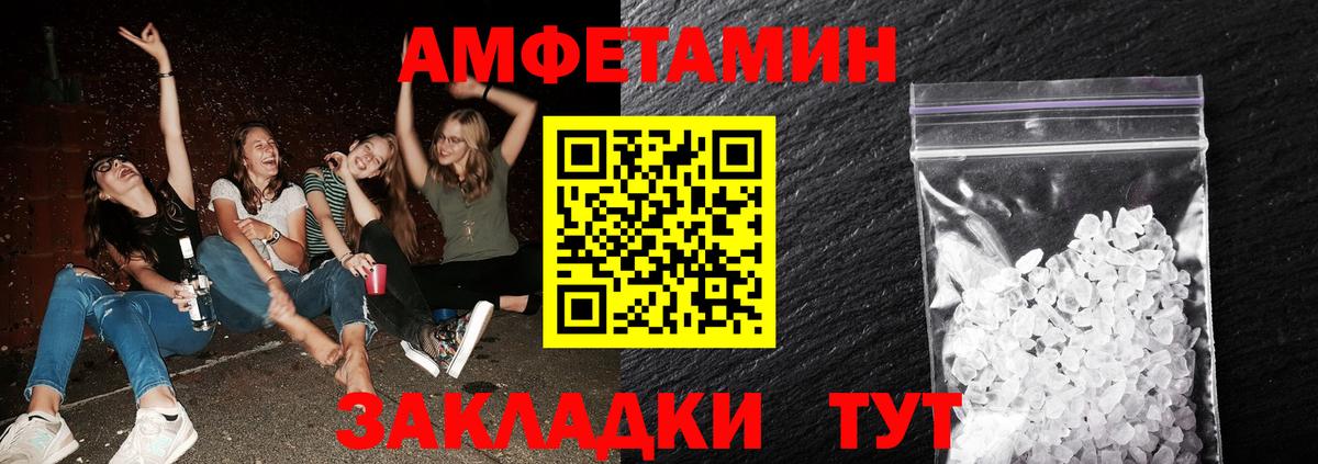 МЕТАМФЕТАМИН мет  Вход с VPN  Большой Камень 