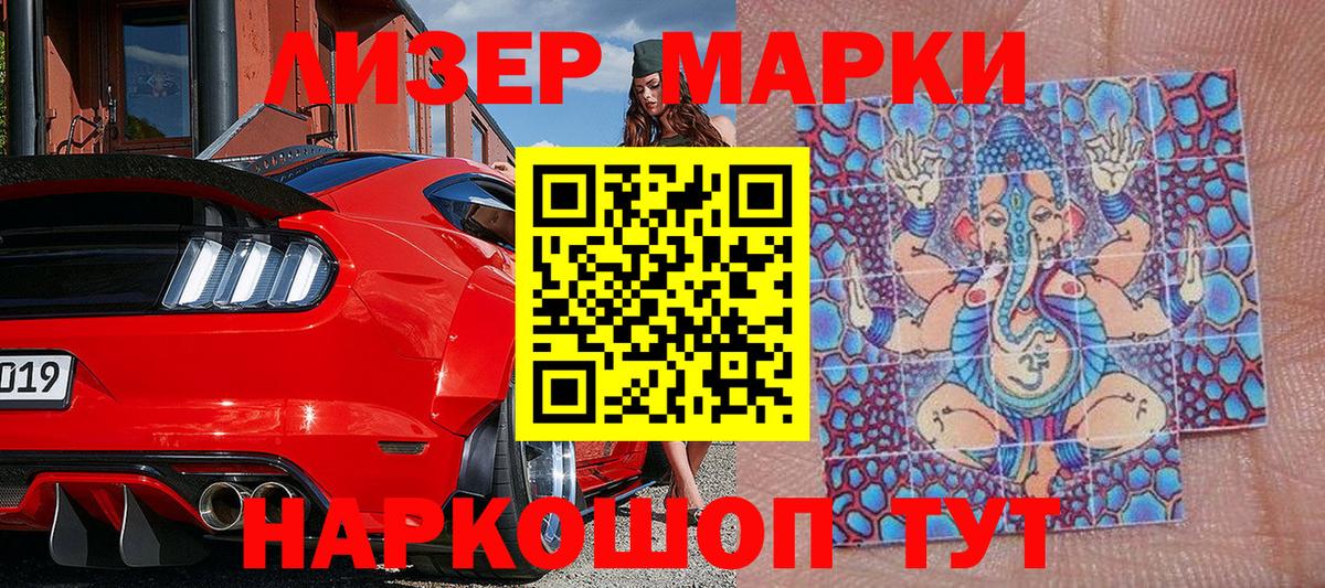 Марки 25I-NBOMe 1,5мг Большой Камень