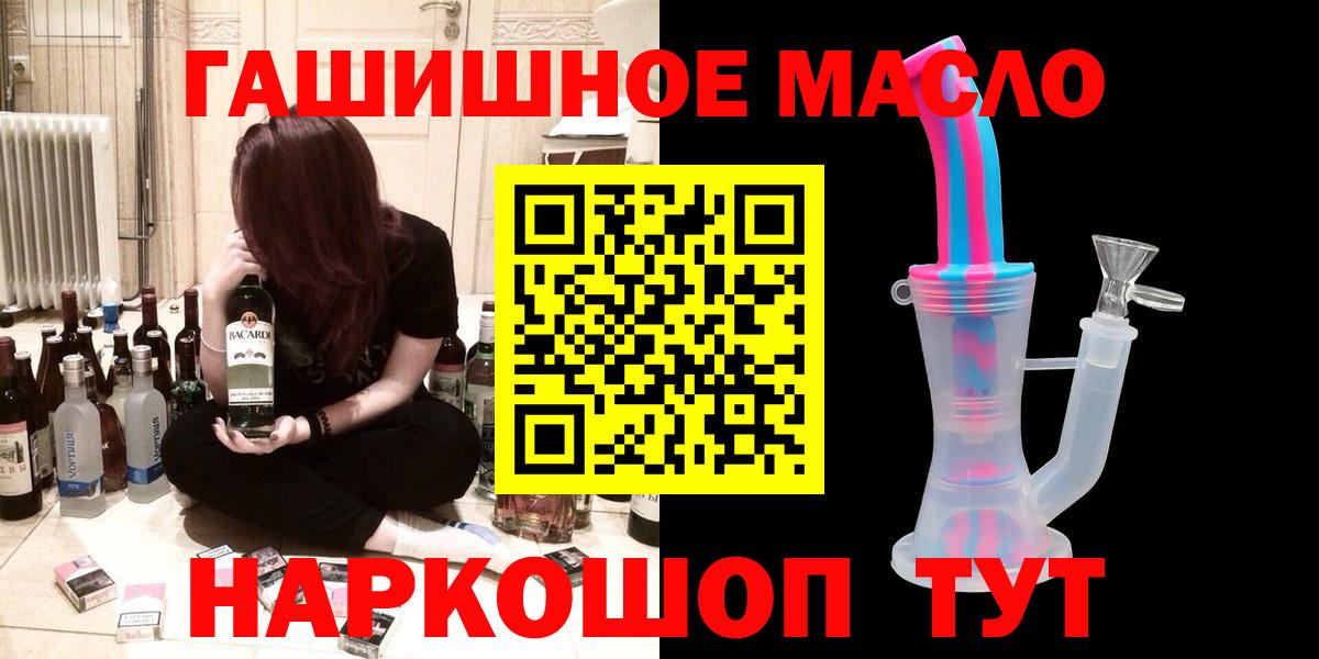 ТГК жижа  Вход с VPN  Большой Камень 