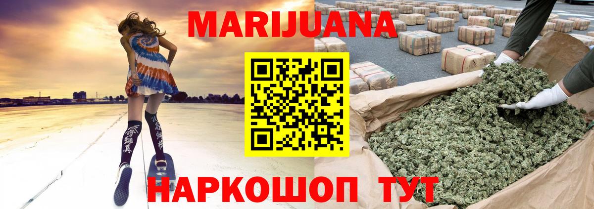 Бошки Шишки план  Вход с VPN  Марихуана тримм  Бошки марихуана Bruce Banner  Большой Камень 